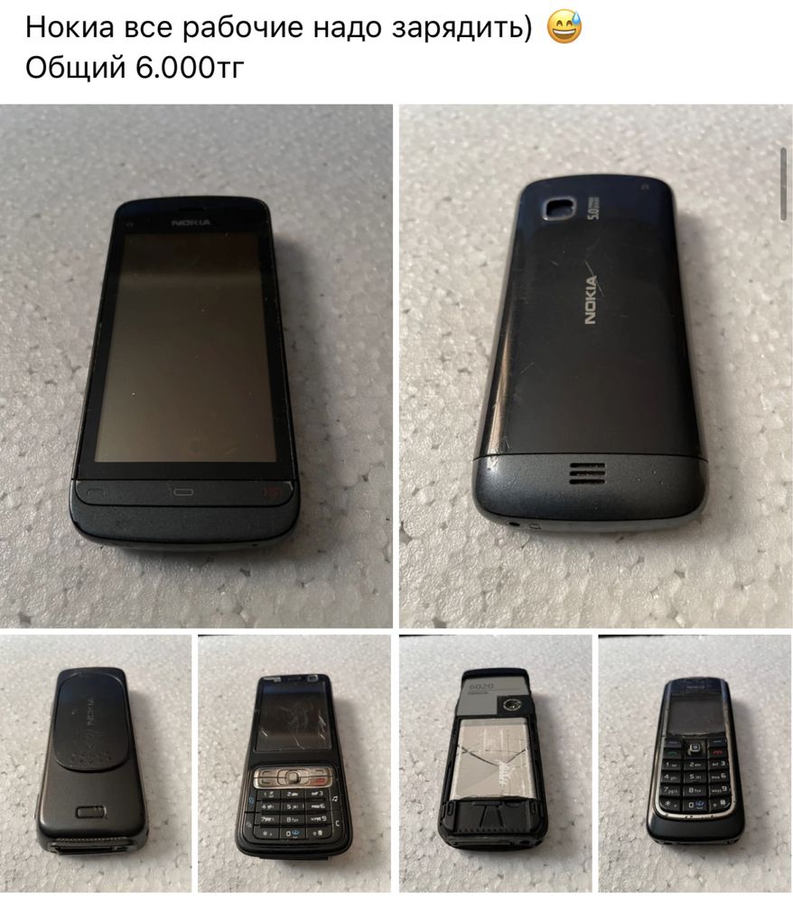 Телефоны