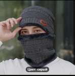 Шапка новая со снудом на флисе. Возможна доставка