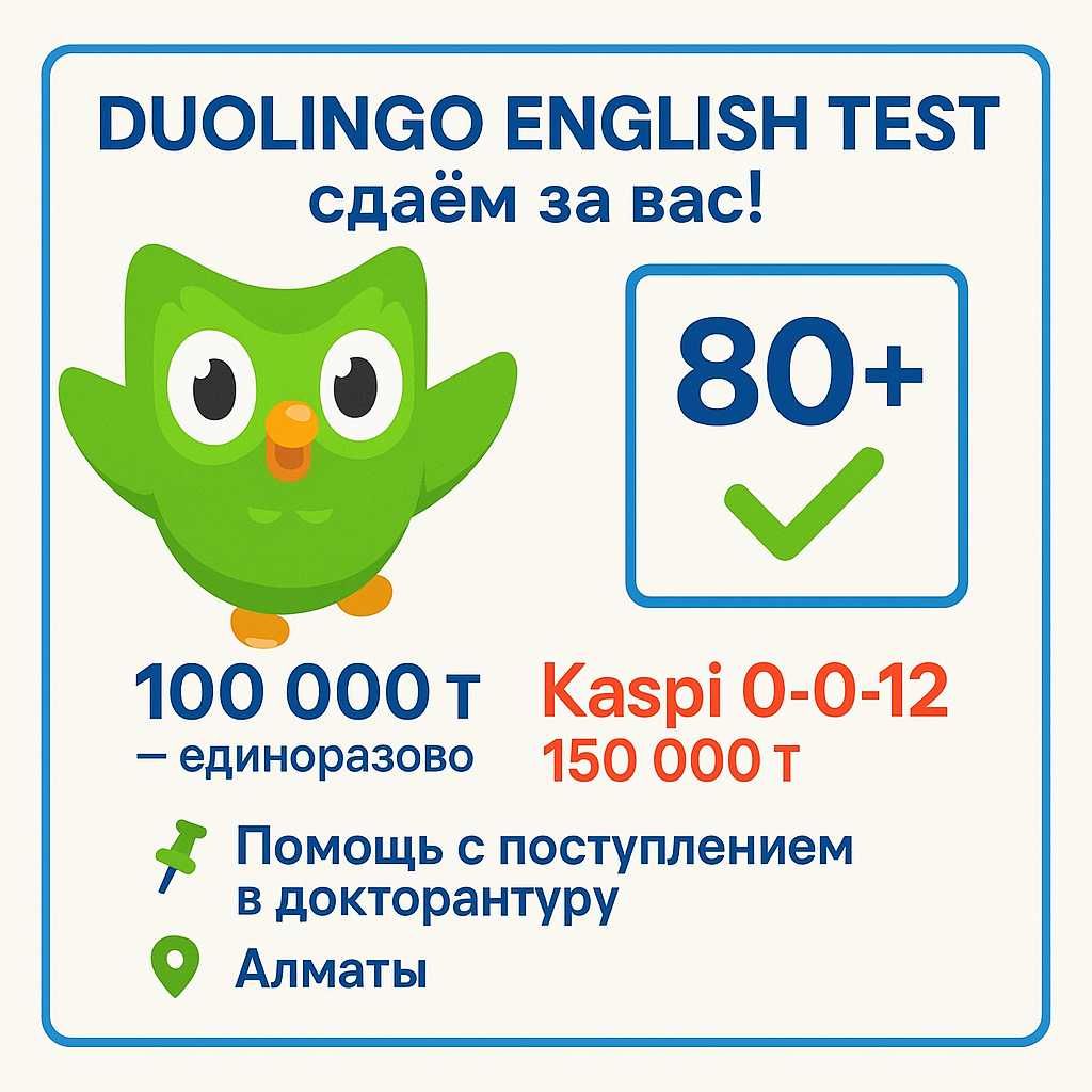 Duolingo English Test