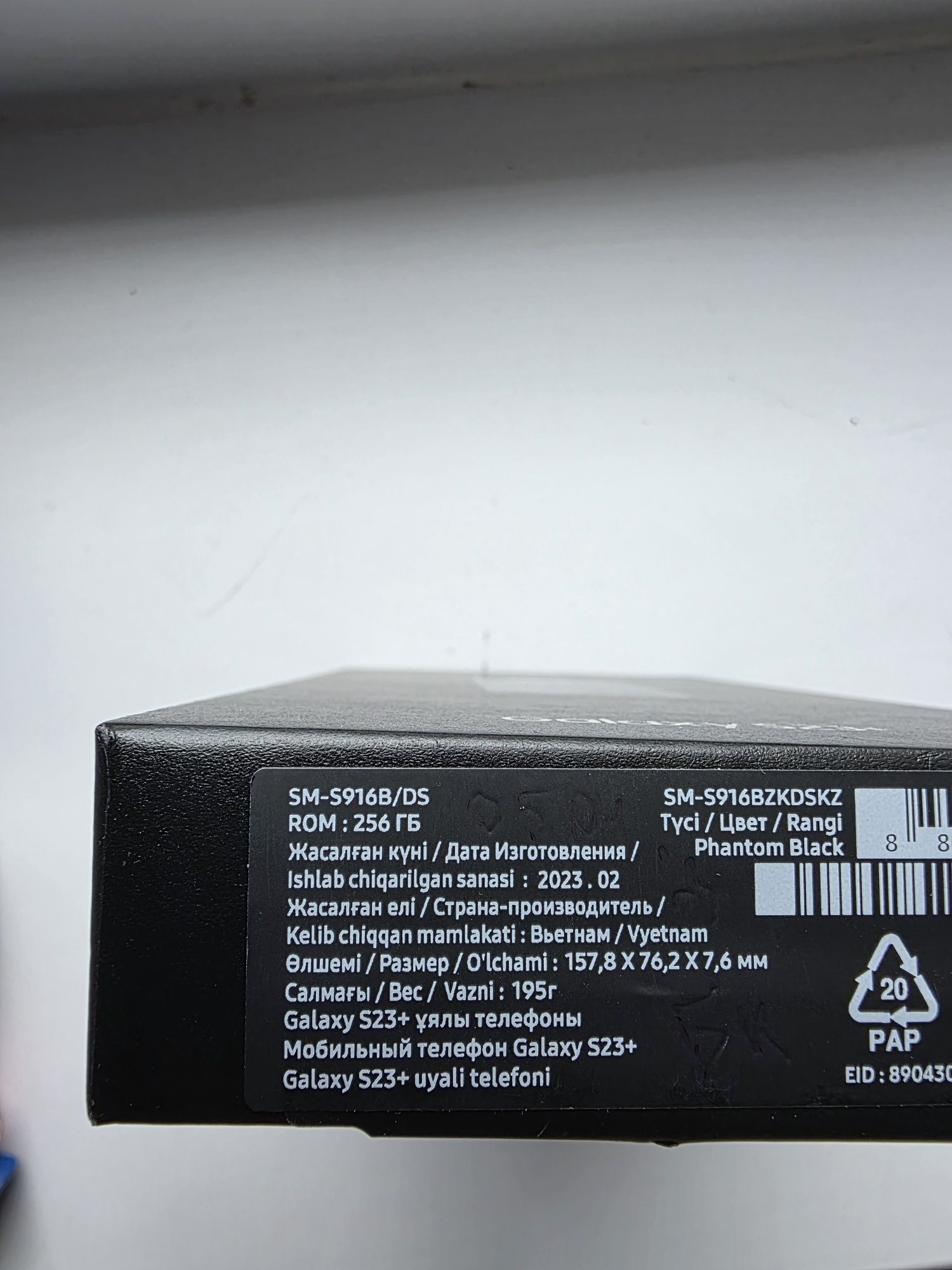 Samsung S23plus 256Gb
