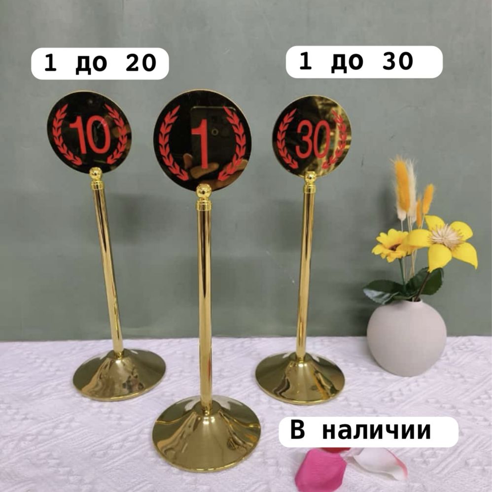 Номерки железные от 1 до 20 от 1 до 30