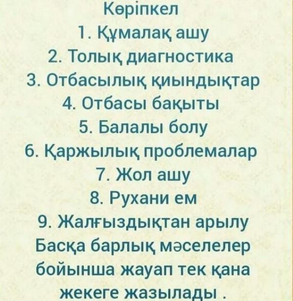 Кабарласыниз кабарласыниз 100%