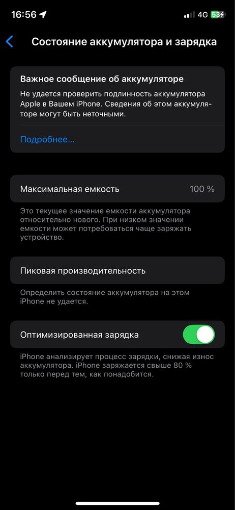Айфон XS обмен на Айфон 11