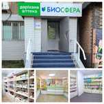 Продам действующую аптеку