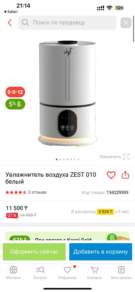Увлажнитель новый