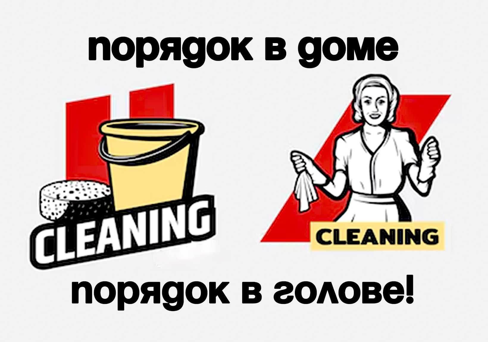 Уборка квартир и домов в Конаеве | КЛИНИНГ