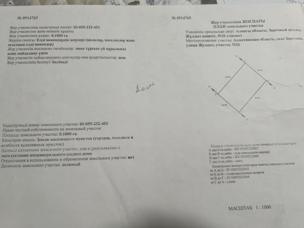 Продается два участка каждый по 10 соток
