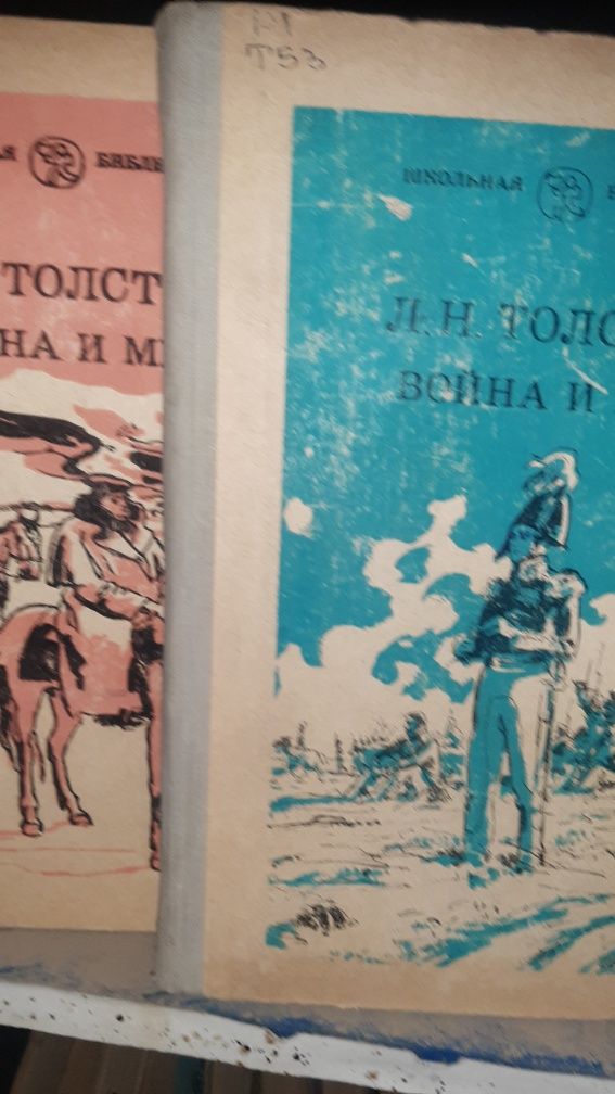 Продам издания русских классиков
