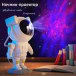 Светильник Астронавт ( с пультом)