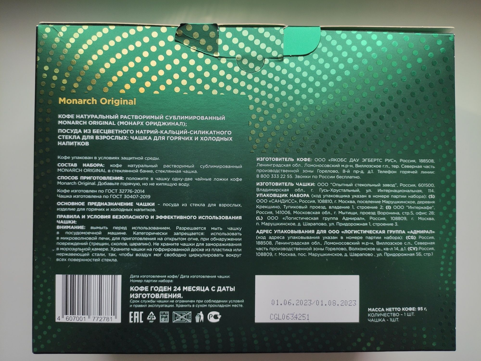 Кофе Jacobs растворимый 95 гр.