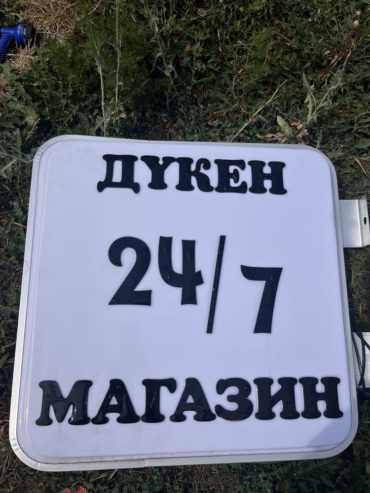 Ланчбокс вывеска горящий в магазин 24/7