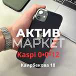 Iphone 12 (64gb) | Актив Маркет