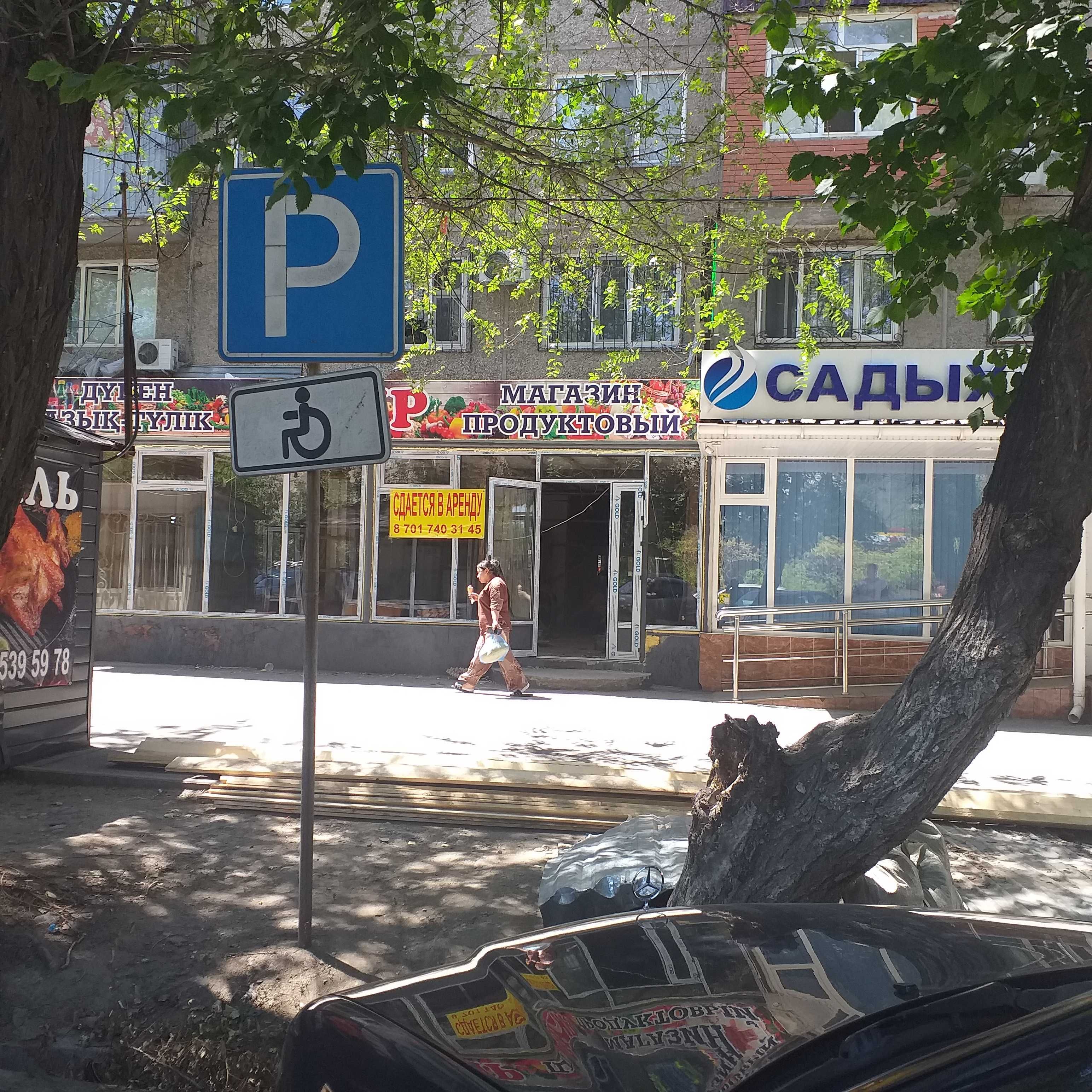 Сдается в аренду