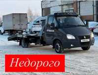 Эвакуатор услуги