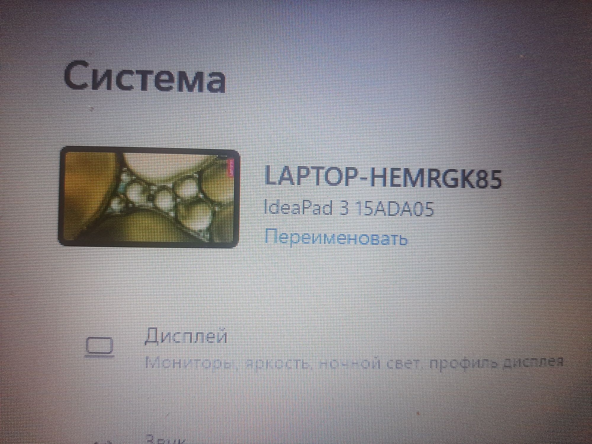 Продам ноутбук Lenovo