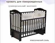 Детская кровать с матрасом