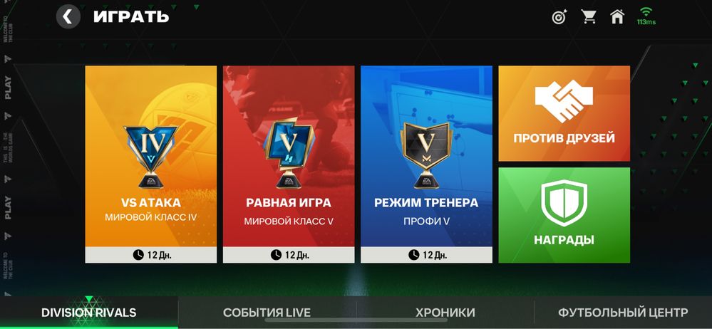 fc mobile аккаунт