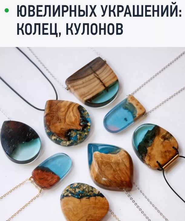 Продажа Эпоксидной Смолы и Полиэфирной Смолы в городе Алматы!