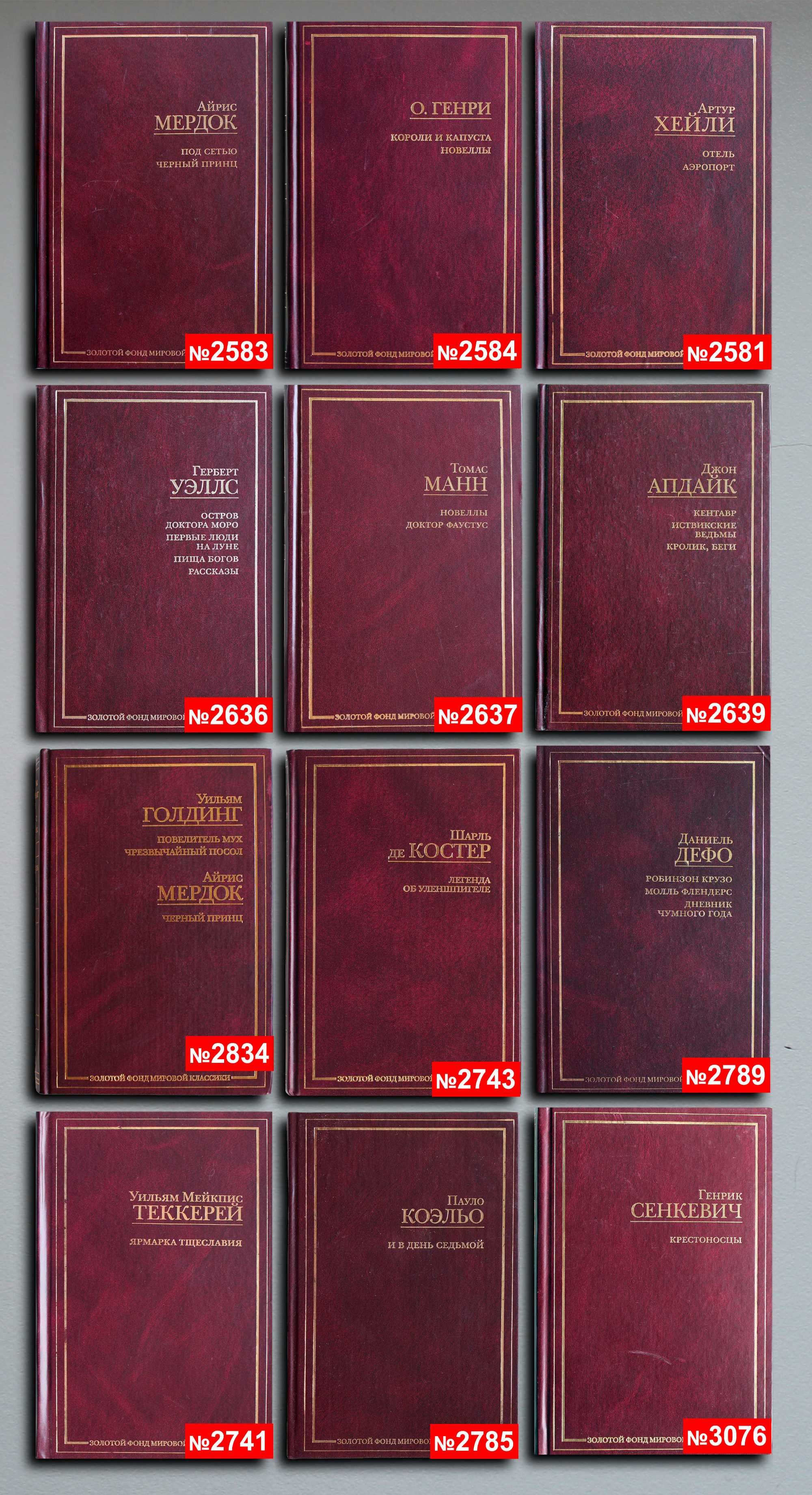 Книги по 5000т. — 91 шт. OldBookKz-36о_5000-4