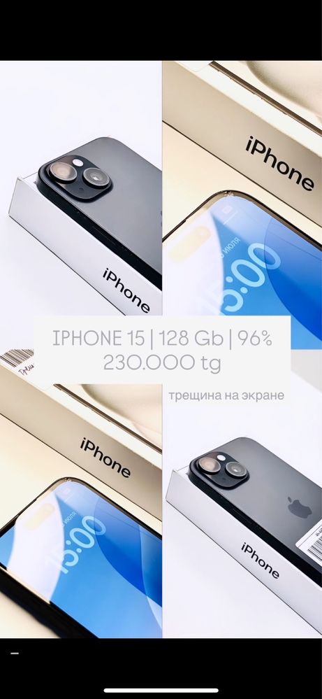 Айфон 15 актив маркет