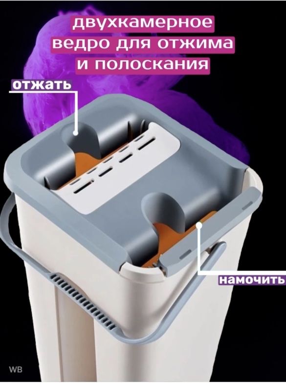Универсальный Комплект для уборки пола Швабра с Ведром с Отжимом