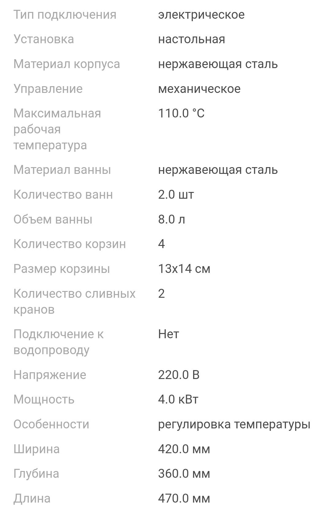 Макароноварка новая