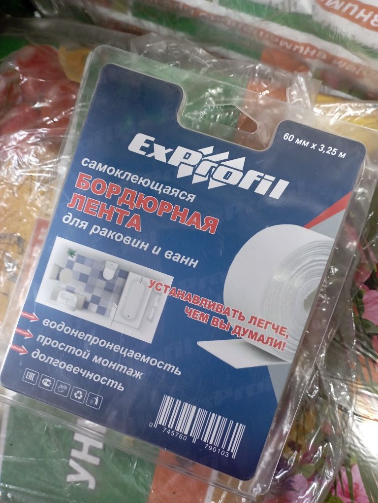 Бордюрная лент самоклеющаяся для ванны ,раковины