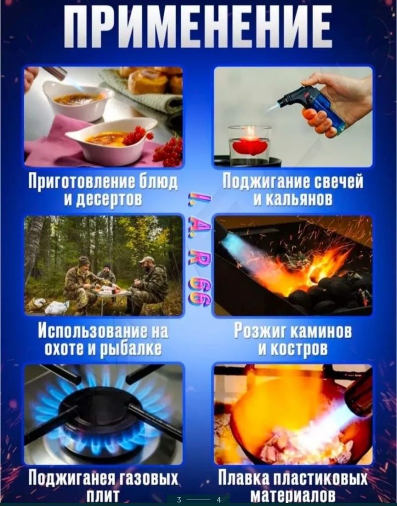 Зажигалка газовая - турбо горелка.