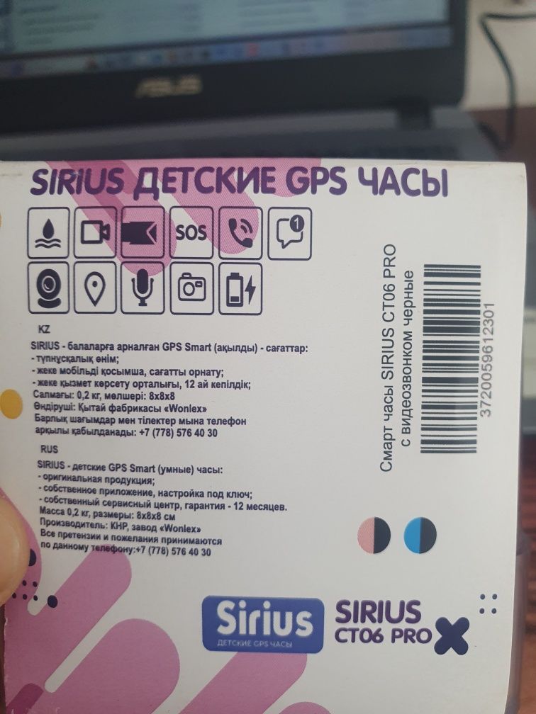 Sirius CT06 pro, детский gps часы