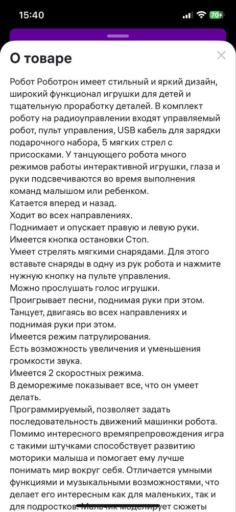 Продам робота на пульте управления
