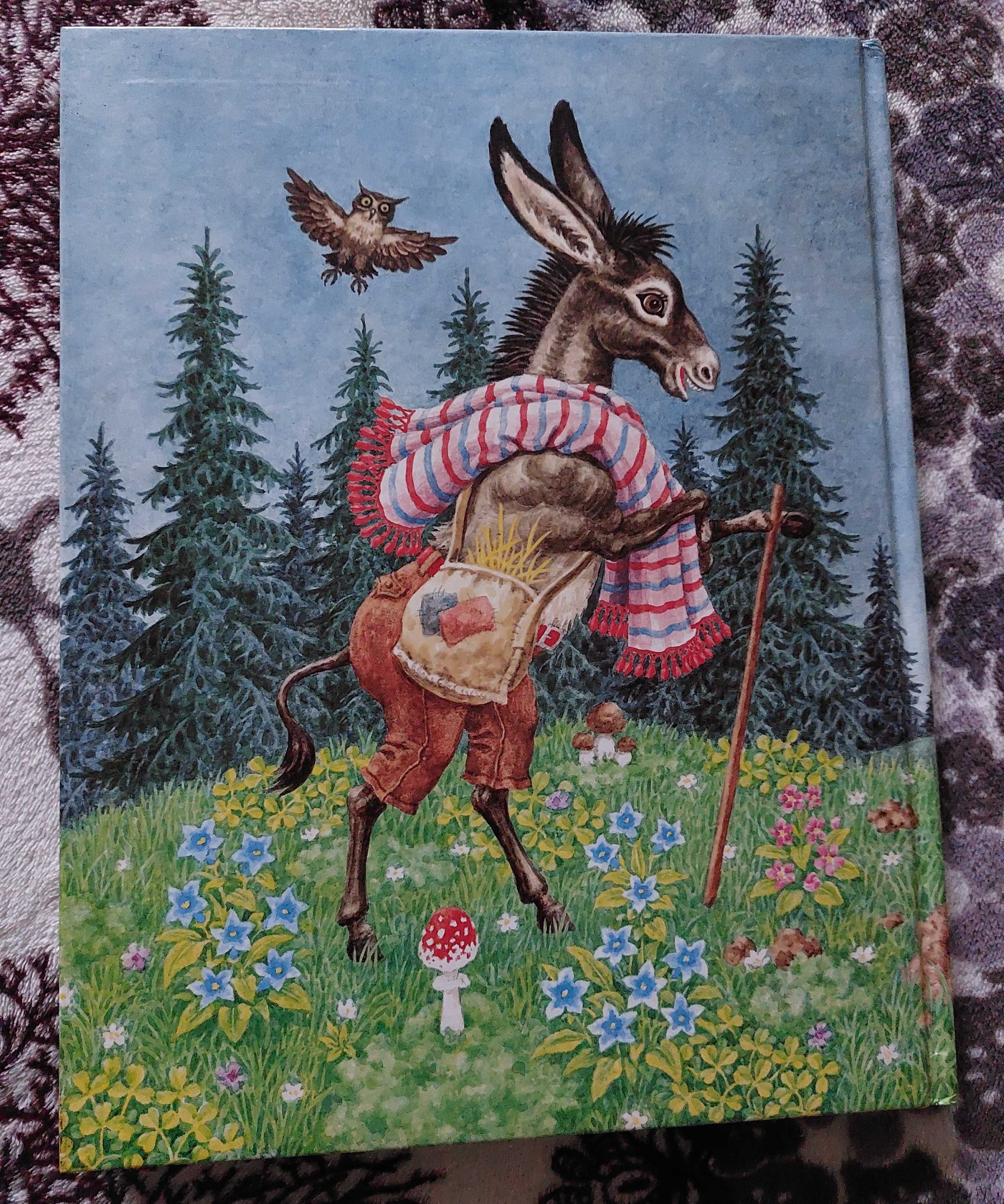 Живая вода. Сказки 1989 год. Книга детская. Отпечатано в Чехословакии
