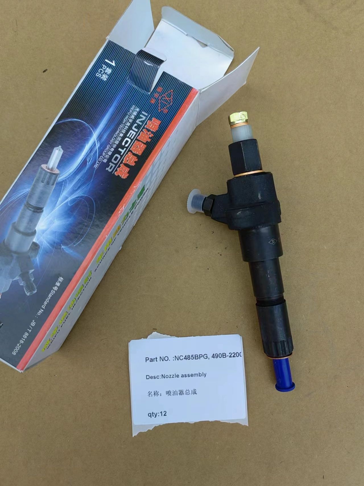 Двигатель в сборе C490BPG