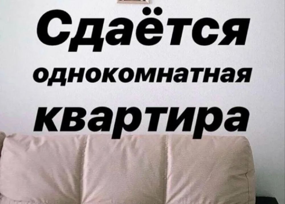 Сдается квартира в КАСКЕЛЕНЕ
