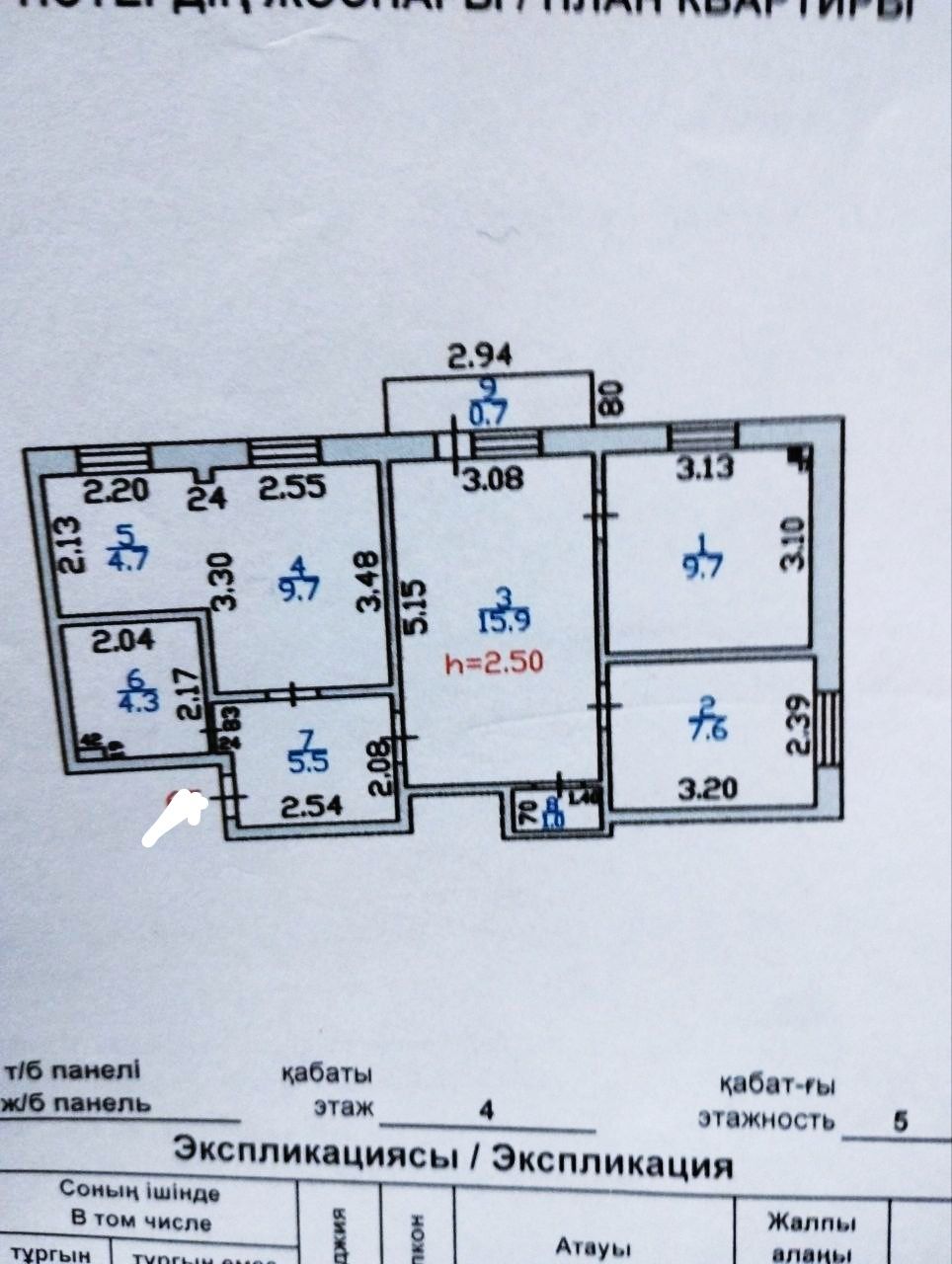 Продается 4-х комнатная,1мкр-23А