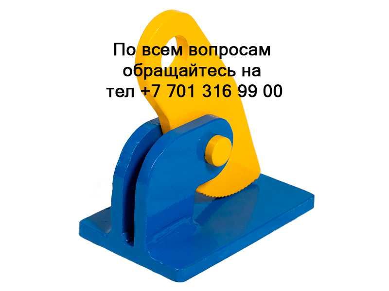 Захват горизонтальный KINGFORCE 11011