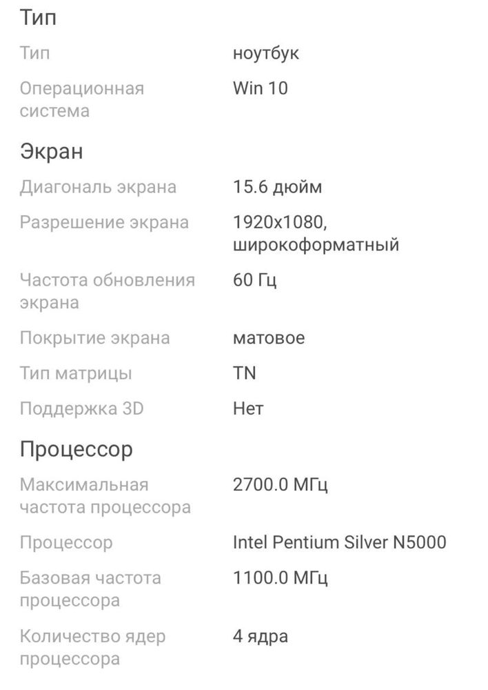 Acer ноутбук