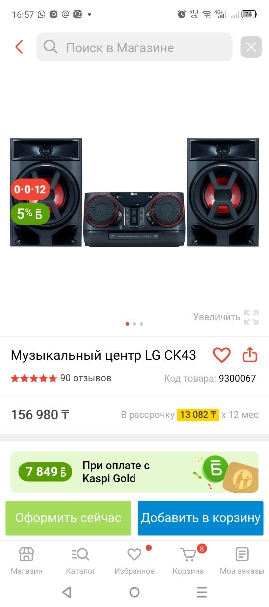 Hi fi система (музыкальный центр)