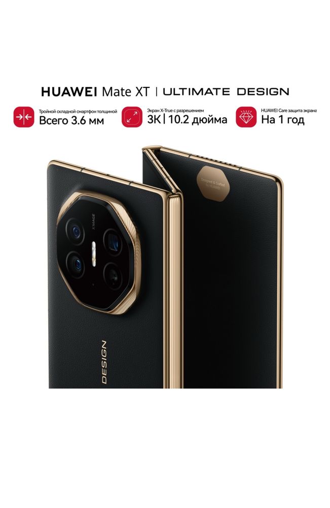Huawei Mate XT Ultimate 16/1TB