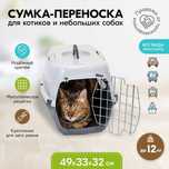 Переноска сумка корзинка клетка для животных кошек собак
