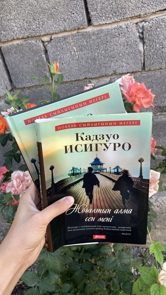 Бір рет оқылған Исигуро кітабы – Тап-таза!