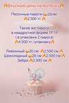 Выпечка на заказ