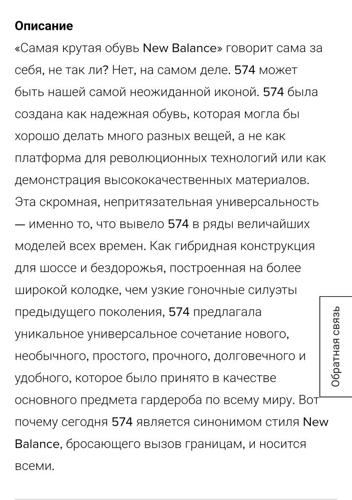 Унисекс New balance 574
