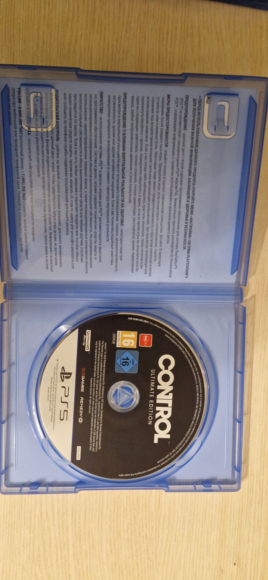 Продою Control Ultimate Edition для PS5