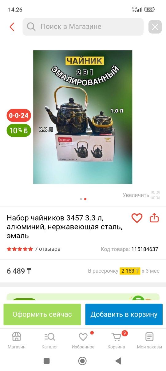 Набор чайников (отличный подарок)