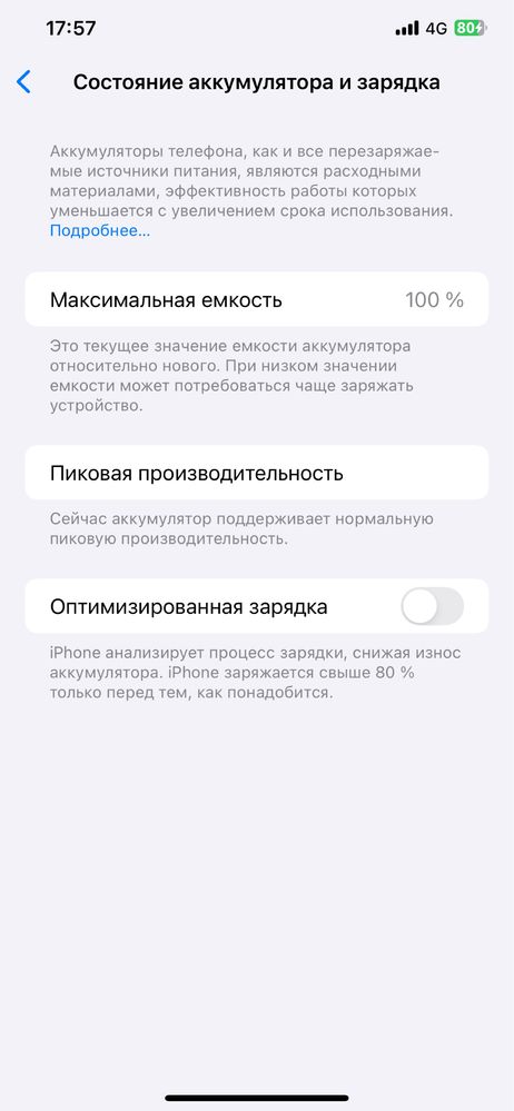 Айфон xs max 512 гб