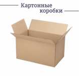 Продам коробки для переезда