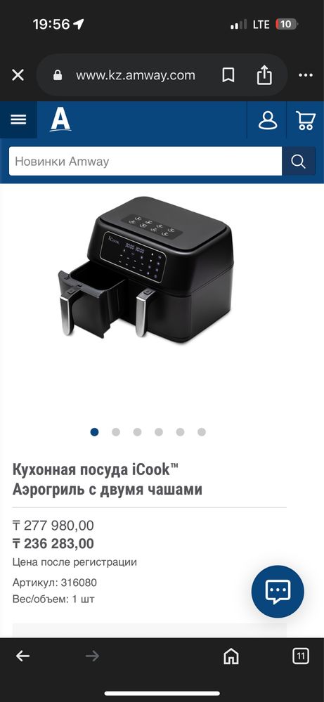 Amway eSpring фильтр Nutrilite витамины Glister
