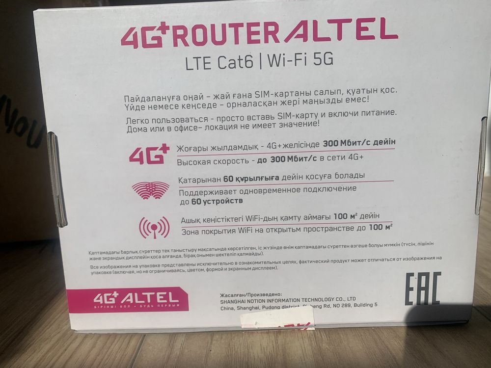 Роутер Altel 4G+