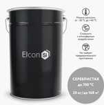 Краска Elcon Max Therm термостойкая до 700 градусов антикоррозионная