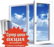 20% СКИДКА Пластиковые Окна Витражи Двери.. Пластик Есик Терезе